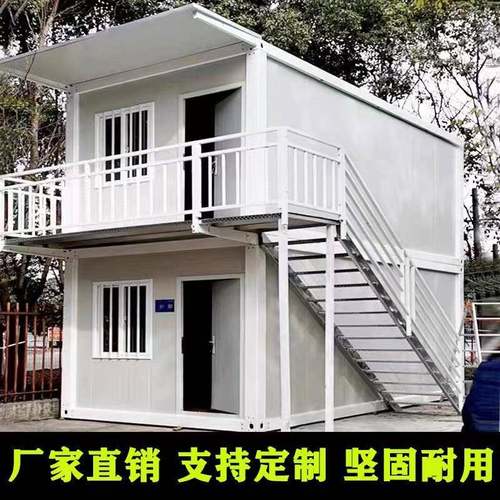 集装活动房移框架集动成房屋办公房室工地住人简易组箱装活动3m*6