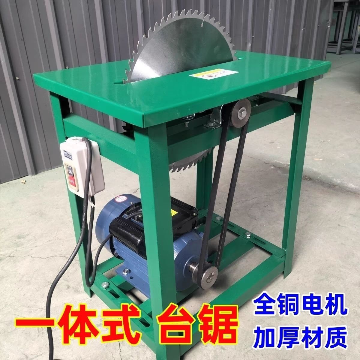 小型台锯家用柴锯切割机电锯推台锯圆盘锯圆锯片台式图片