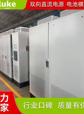 陆科双向直流电源大功回式44802程控四象限率源载一体新能馈源测