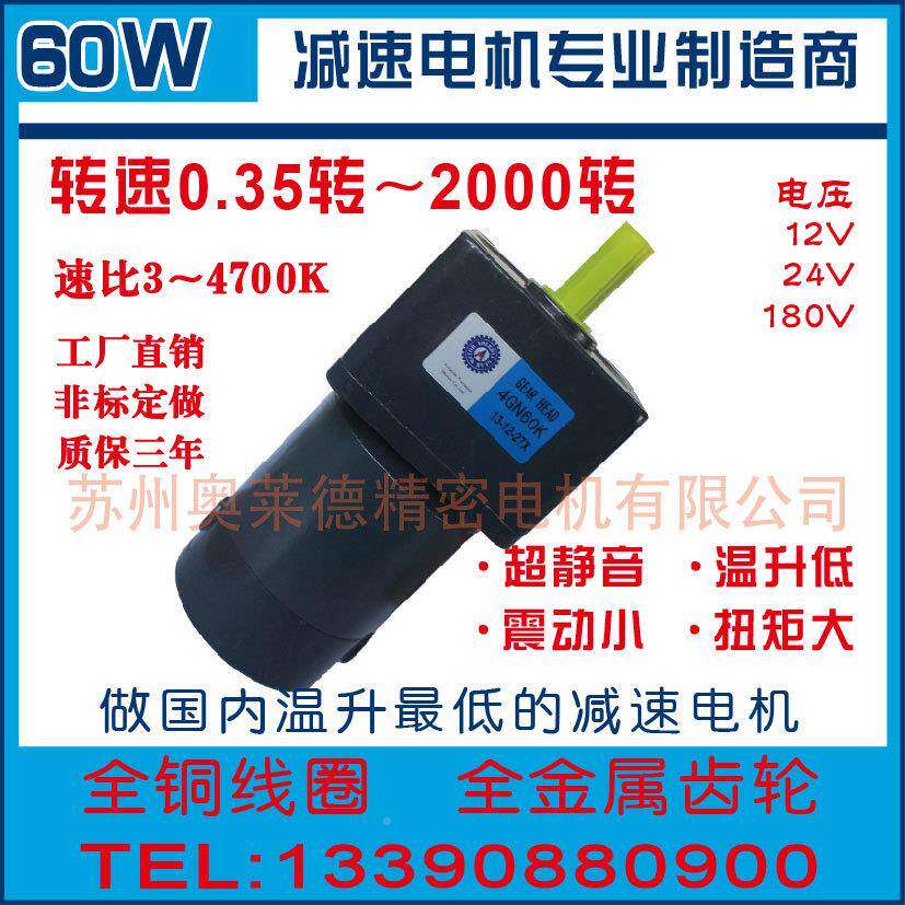 12机V直调微型速齿轮/减速电流GHD24V