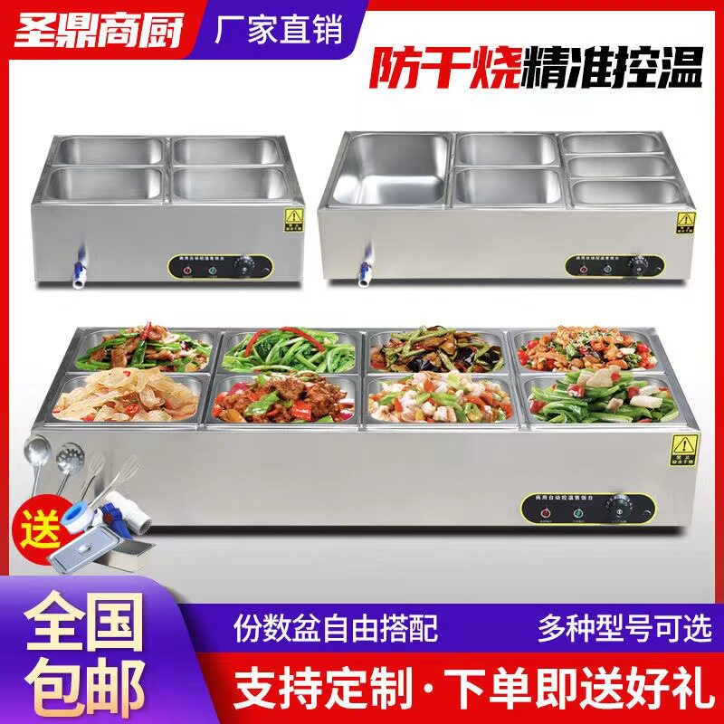 保温台摆摊商用电加热台式不锈钢售饭台食堂餐厅快餐车保温售饭台