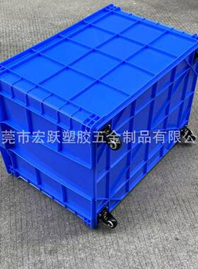 大号快75塑料箱带5轮周转箱递分拣箱物流胶周转箱加ZCI厚筐塑带轮