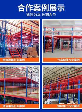 平可拆钢卸阁楼平台货架仓库二层构办公室结隔层搭建每200-103250