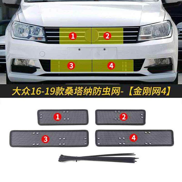 大众桑纳防网汽车水箱防护网虫专用冷凝器保CWF护尘塔网中网改装