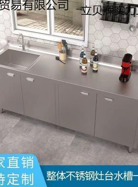 钢304不菜锈水橱水池厨房洗洗碗池商用家用VNH一体柜作台