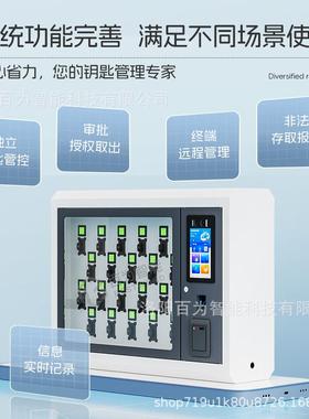 智能钥柜汽车钥匙管理柜匙RFI指726纹刷卡D钥匙存箱放盒钥匙箱保