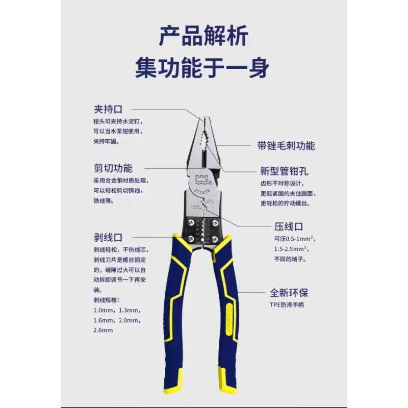 久聚和长城精钢RRR工电工多功能钳尖嘴斜口钳压线线毛刺丝剥管子