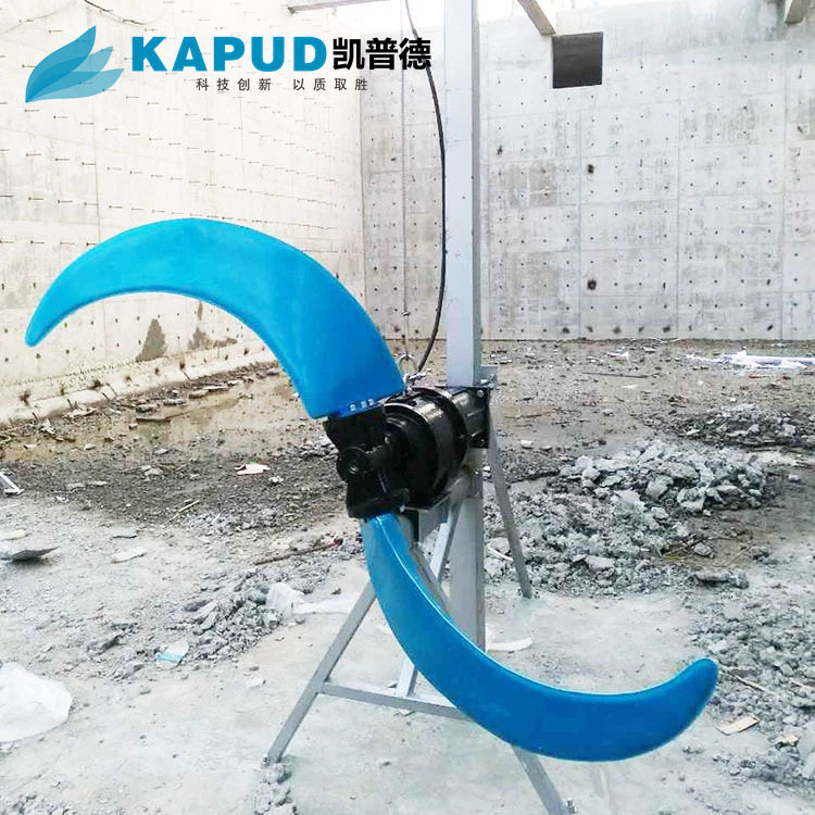 工业废水处理低速循环推流器  污水推进器  南京凯普德