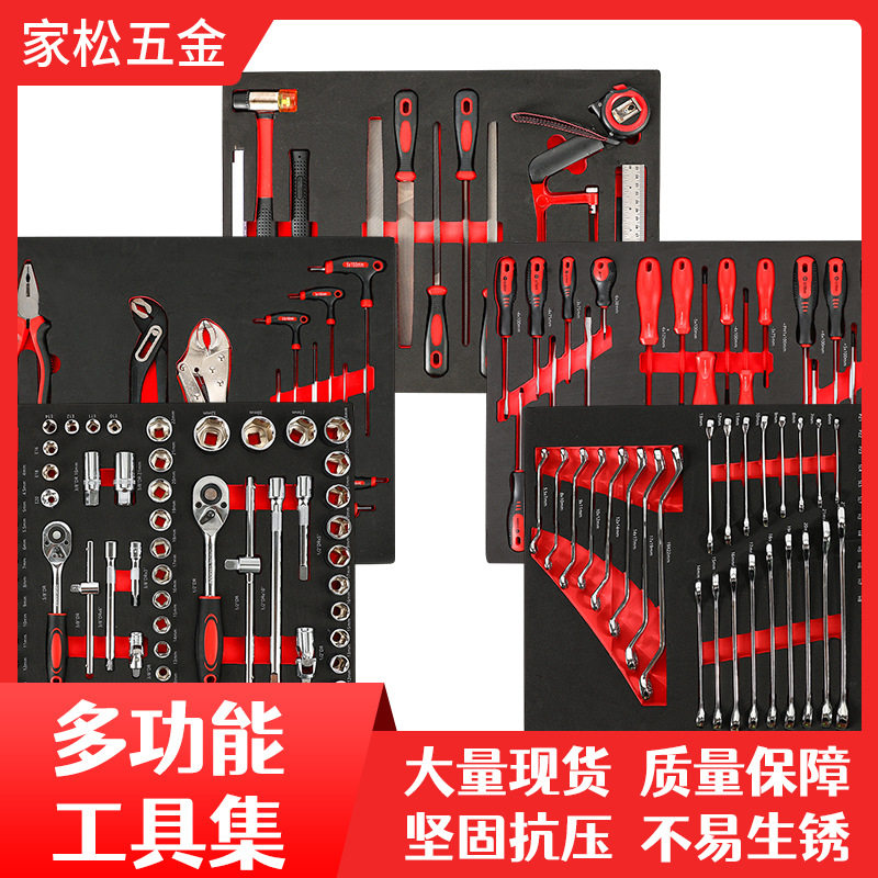 201件铬钒钢汽修工具套装EVA托