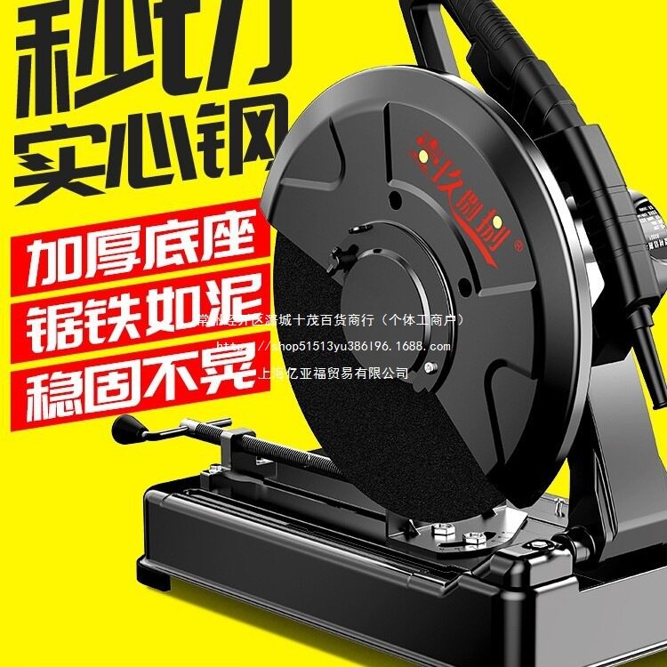 型材切割机220v小型355钢材台式切割机家用木工金属钢筋切割锯
