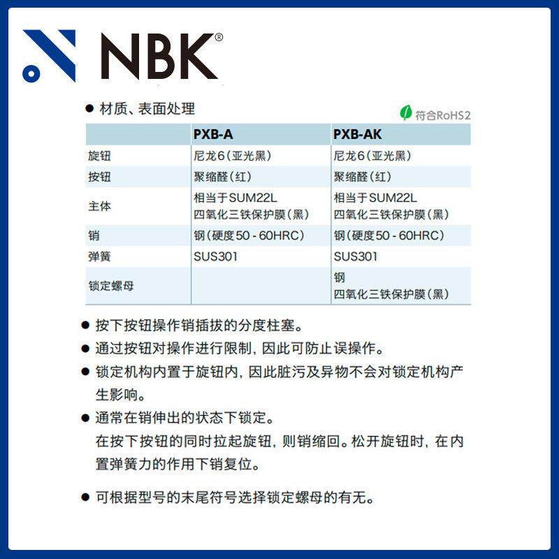 NBKPXB带操按钮分度柱塞作附带锁定机构件及旋钮机配厂家械531直
