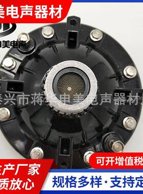 大功率扬声器音响低音HYZ叭强磁驱头du-喇30高0音动喇叭