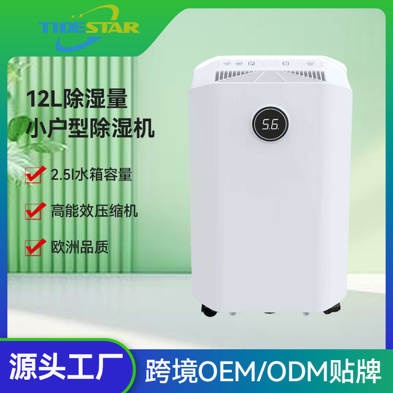 家用卧室20L除湿机抽湿除潮