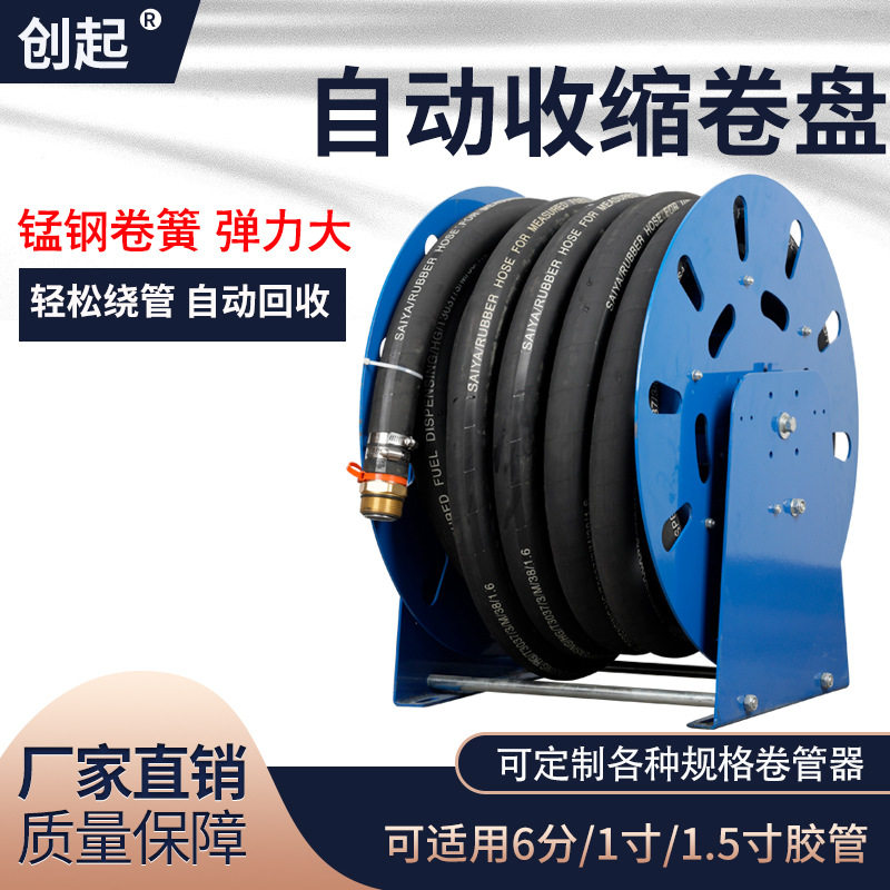 自动收缩油管卷盘卷管器