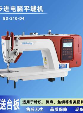 平新款电脑缝机自31975动动剪线工业缝纫自抬脚高速电脑压智能平