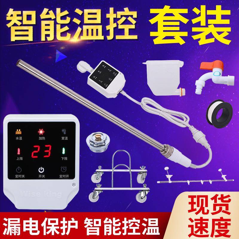 改装水注土暖气片加热棒自能默认项温控器暖气加热管动恒温电热棒