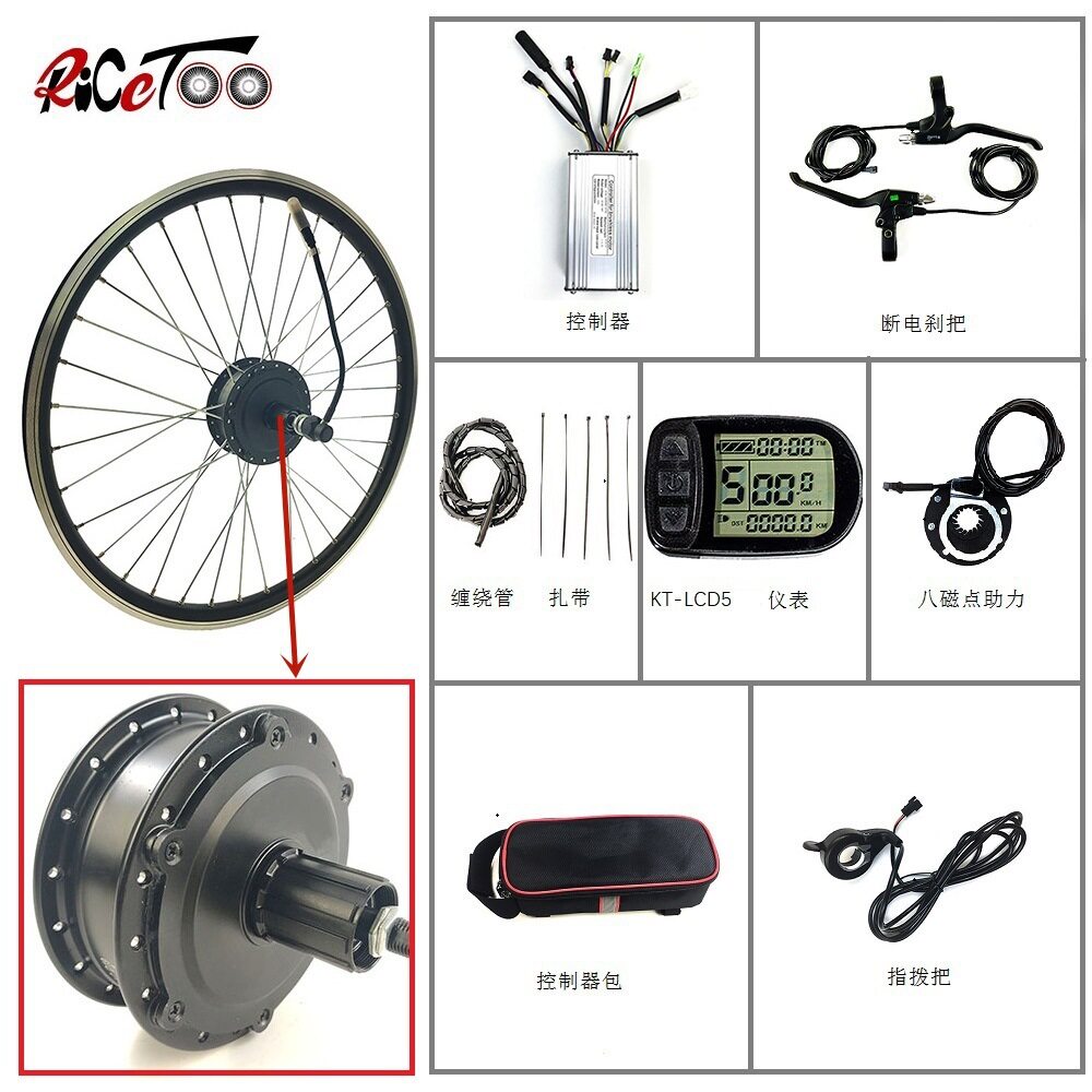 自行车改装电助力套件36V500W