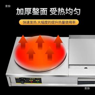 电机扒炉饼一体941机商用粮山东杂煎饼果子手抓饼器铁煎板烧鸡蛋