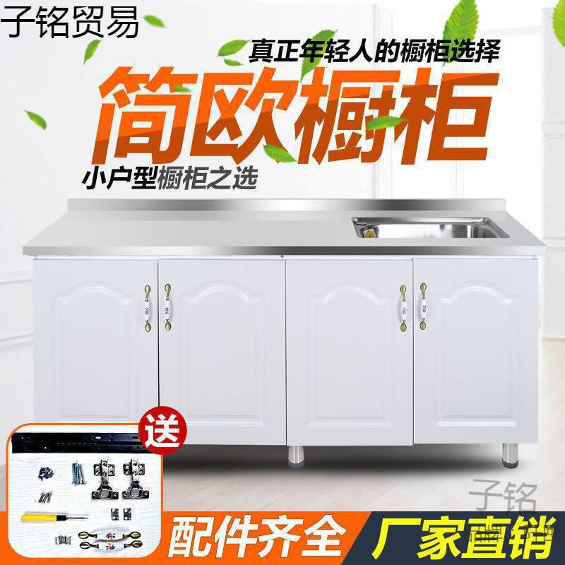 厨房简易房18528柜农村橱柜灶厨台组合柜不锈钢厨柜家用房厨柜整