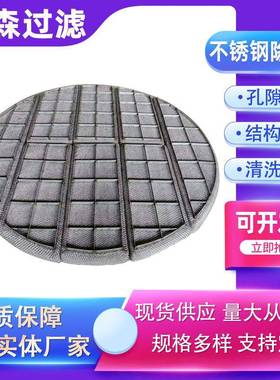 pp丝网除沫FSK器不钢除沫捕沫器器分离锈装器置除沫过滤器不锈钢