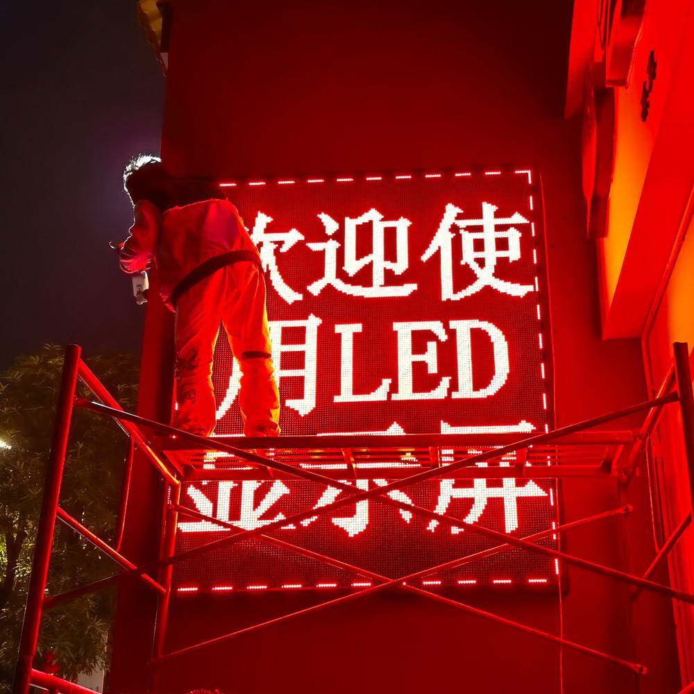 led显示屏广告牌高清室内红色屏户外防雨滚动门头走字彩色电子屏