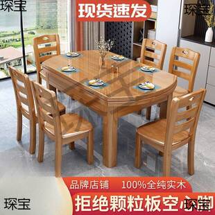 长方形纯实木餐桌椅中式圆桌全组合可伸缩桌子家用折叠吃饭小户型