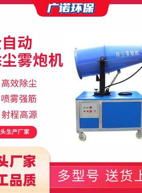 炮机雾炮除尘降温远射程雾机建筑工专用空地TWN气净化抑尘