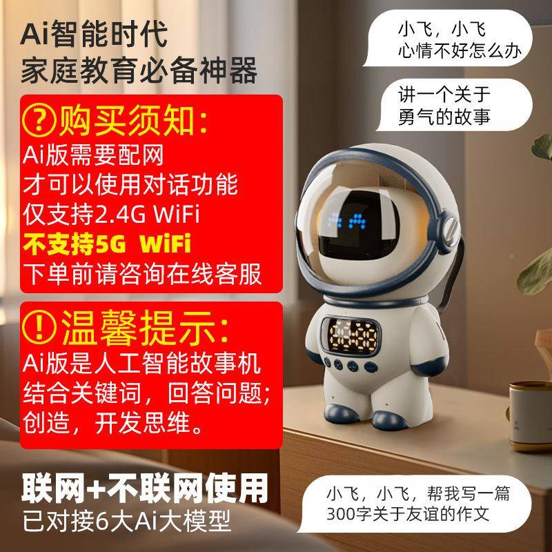 人工机智能器人陪363伴教童语儿音对话宝宝玩具故事机学习早机