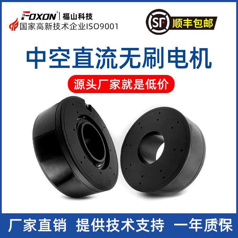 中空无刷矩电扭机云扁平电机旋FS3520BM扭通外转子低速大矩孔电机