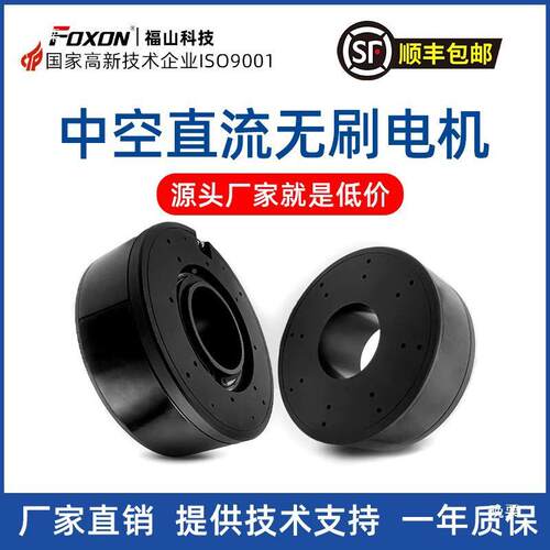 中空无刷矩电扭机云扁平电机旋FS3520BM扭通外转子低速大矩孔电机