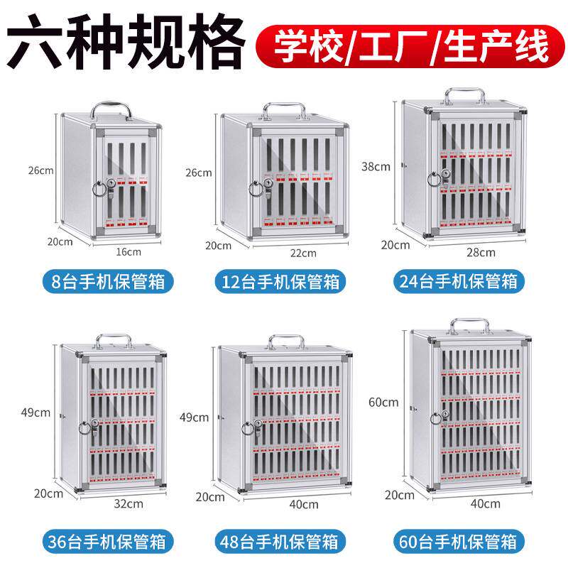 ?手机保管箱带锁公司会议手机管理箱员工学生手机收纳盒挂墙存放