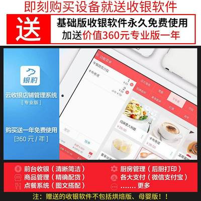 佳博G厨PL8061I热敏打印机80mm后厨打印机0外卖房餐饮80mC881USBm