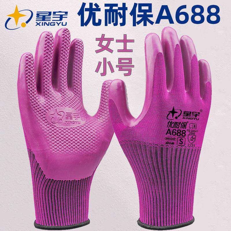 动优耐保AF968J765688保手套防滑耐磨工劳作工地皮干活带胶橡胶劳