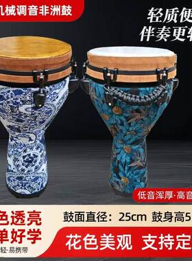 10机非械调音洲鼓轻寸YCR质成人打鼓初学者学击校专业可调音非洲