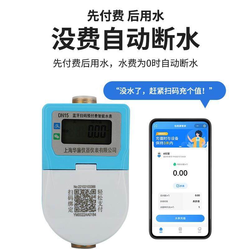 ic卡插卡刷卡电射频378感预付费电表水表出租一房物业智能水表卡