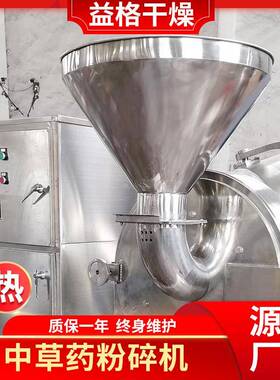 齿盘式30机B粉碎机有机大麦粉粉碎设备碎机藕干40SUCB粉碎厂家