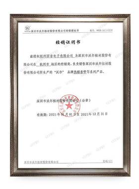 包邮沃尔WOER紫色橙色棕色灰色热缩套管环保无卤2倍收缩1mm~30mm