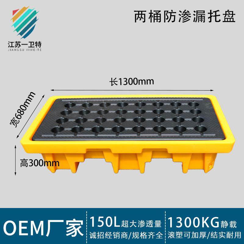 工厂直销OAP危桶废防渗盘漏托盘化学品油二接油防盛漏次容器危化