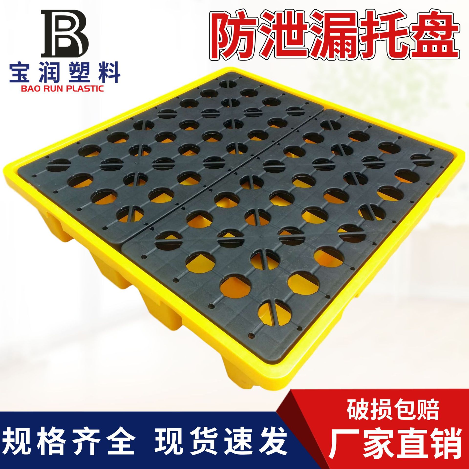 防泄漏托盘55加仑油桶化工液体防渗漏卡板盛漏平台防溢栈板容器