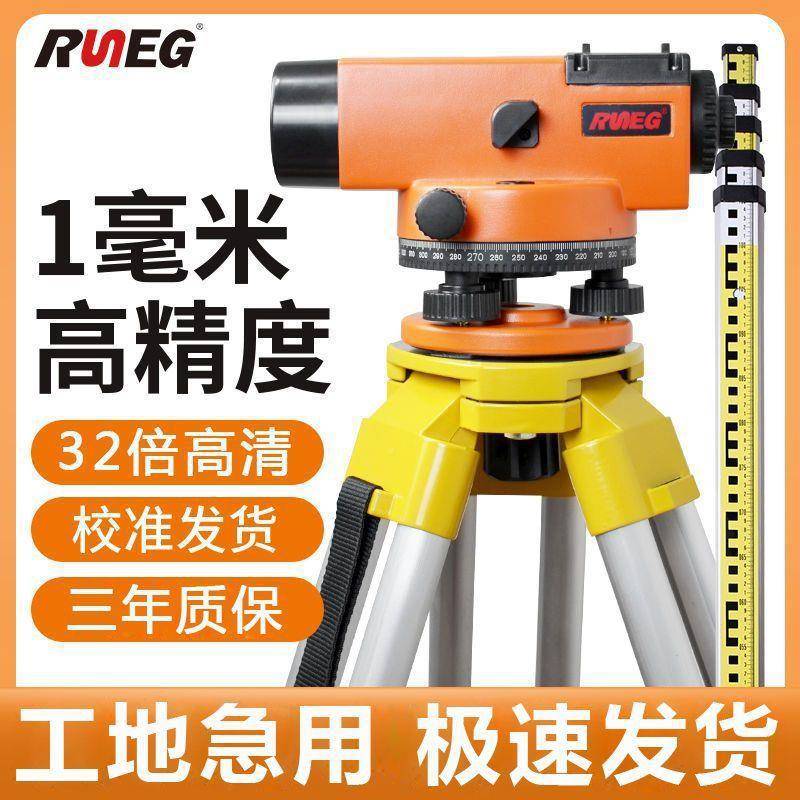 水445准仪高精度全套工程测水平仪室外自动安仪平量工建筑地测绘