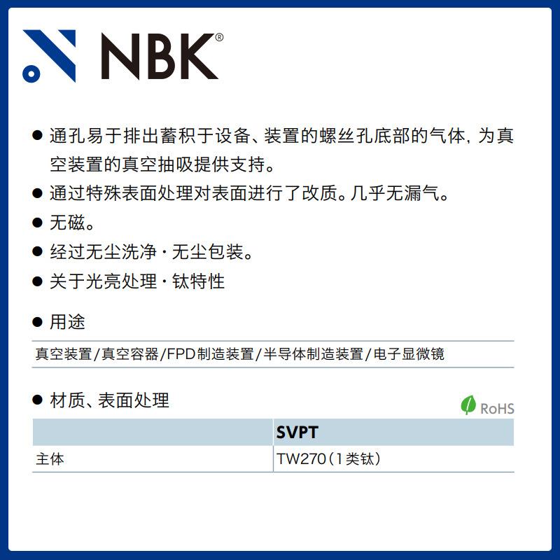 BKSV钛PT真空合金十字槽盘头通孔型SVPT-M3-N小螺丝低漏气磁机械