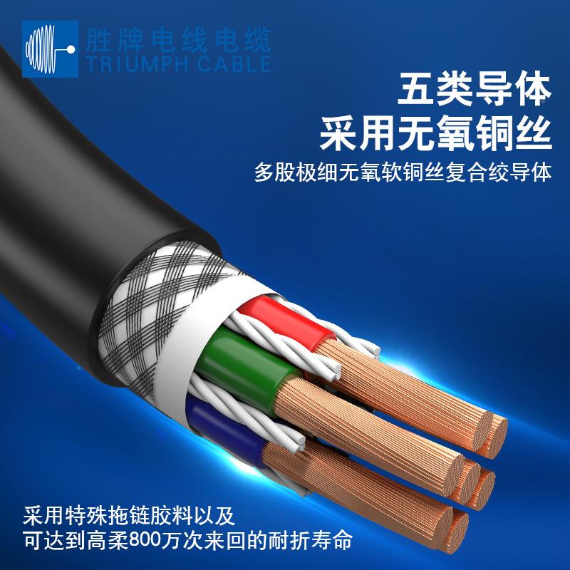 胜牌V屏蔽0拖链线TRVP2*0.2MMDAN耐弯折800万次机械手臂/机械车床