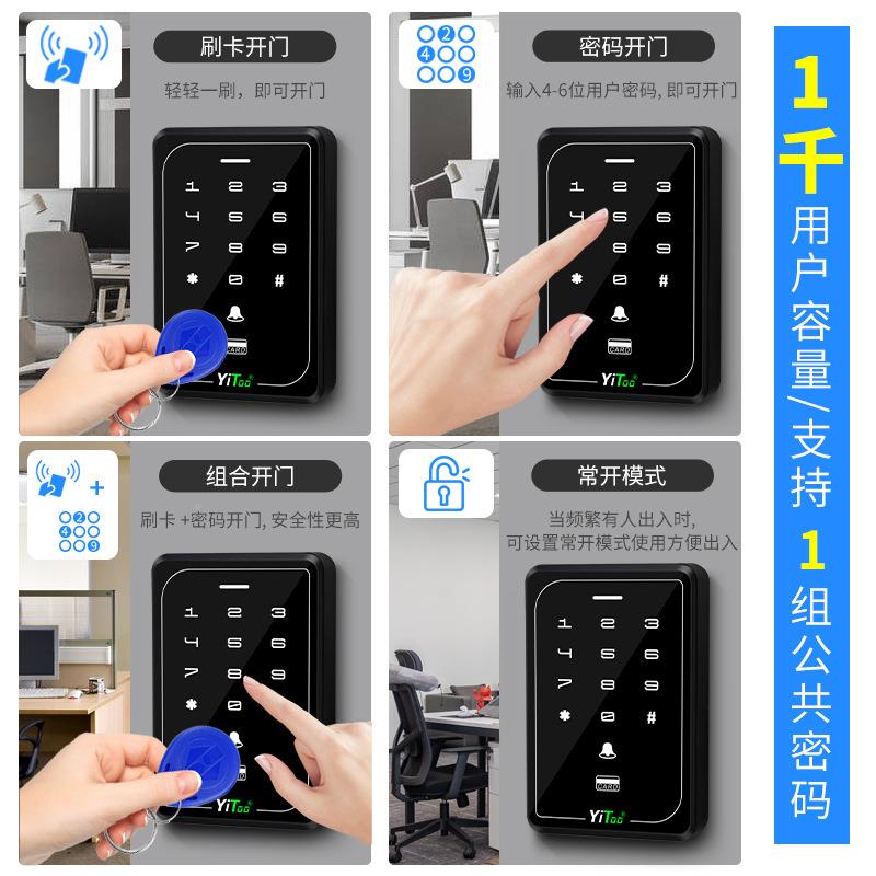T捷易通Yio门禁机刷o卡密JYT-K10一体机磁力锁电插锁套码装