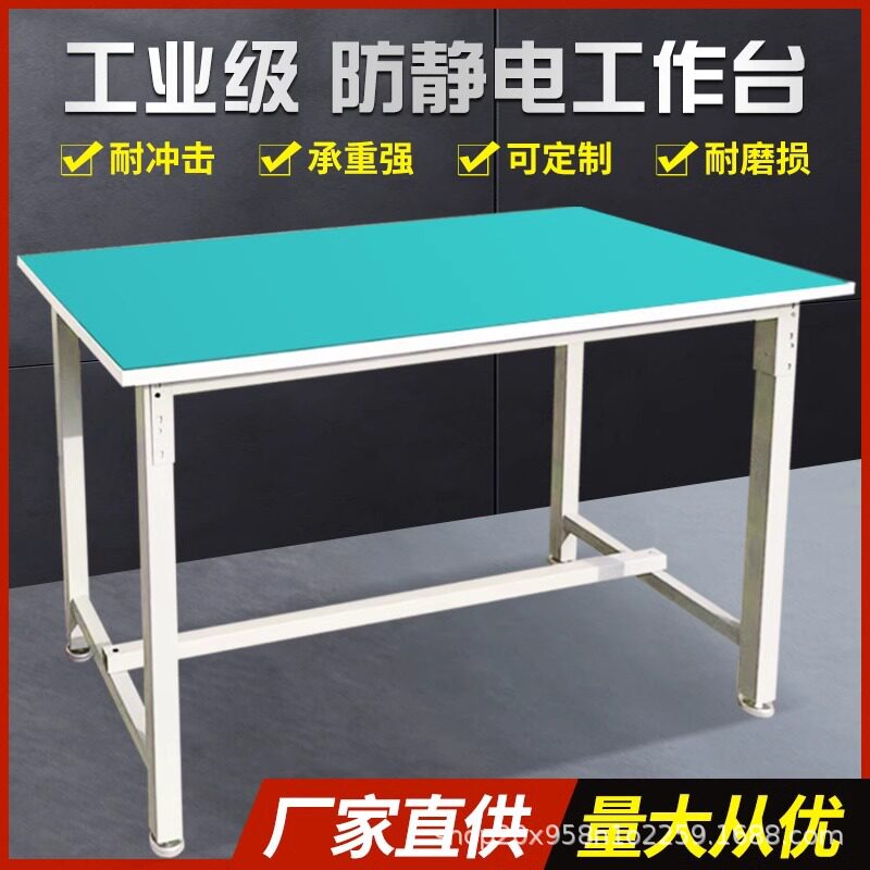 防静电工作台双面维修打包台工厂车间流水线操作台电子厂调节桌