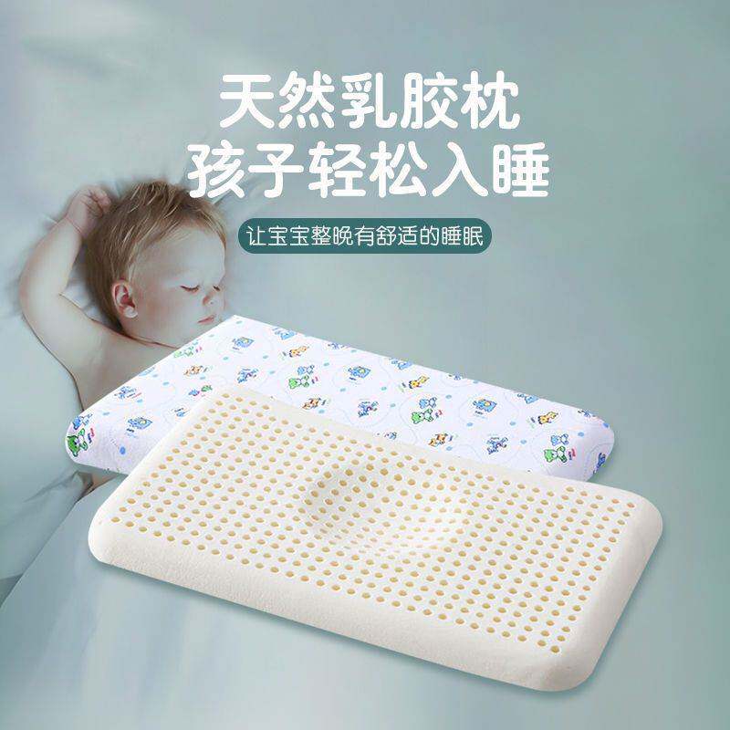 儿童天然乳胶枕头枕芯卡通学生枕婴幼儿定型午睡枕棉A类枕套