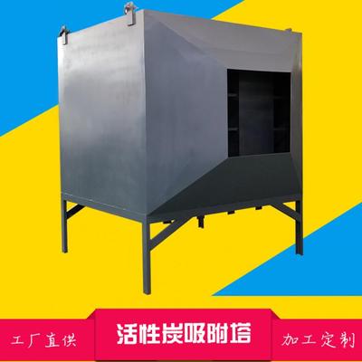 家厂接P活性炭吸附箱工业承JRZ废气P处理设备活性炭净化吸附箱