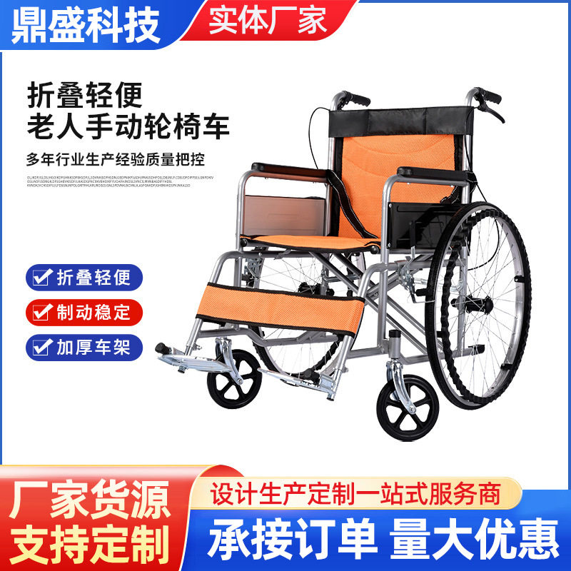 手动轮椅带坐便全躺半躺老人轮椅车轻便折叠老年人代步轮椅