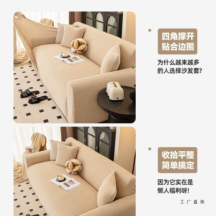 加沙包发套罩全套F5M857J9新款厚棉麻感全包一体防滑沙发保护式套