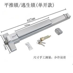 推杆锁330短1(HJV单开)6逃长生锁