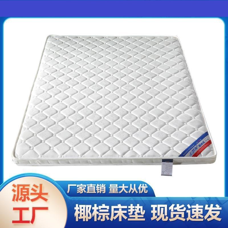 厂家直供棕垫床垫棕榈1.8m折叠偏硬乳胶酒店宿舍家用儿童椰棕垫